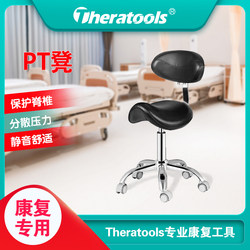 Theratools Professional Pt Stool with Backrest, Saddle-Shaped Sitting Chair, Posture Correction Stool, Rehabilitation Therapist Chair