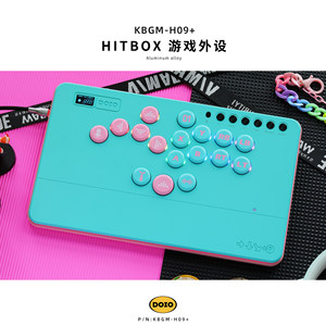 
DOIO mechanical axis HITBOX aluminum alloy upgradeable wireless game keyboard Street Fighter 6 King of Fighters 15 Tekken 8 joystick arcade fighting PS5 switch steam NS2 KBGM-H09+