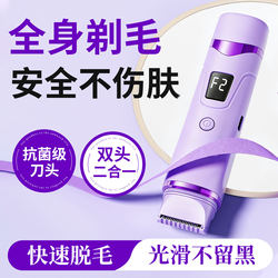 Electric Shaver for Private Areas, Women's Intimate Trimmer, Underarm Hair Removal Device, Men's Electric Shaver Tool
