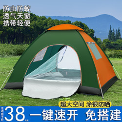 Camping Tent Outdoor Foldable Portable Automatic Camping Overnight Equipment Children's Tent Indoor Beach Park