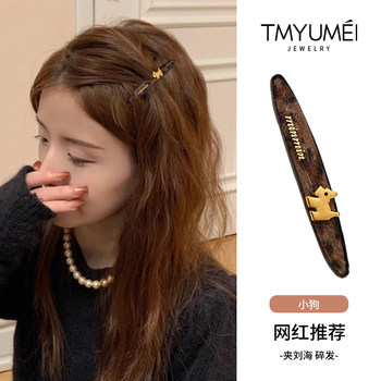 
Korean retro leopard print puppy hair clip bangs side clip