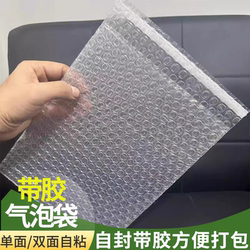 Bubble Bags with Adhesive, Self-Adhesive Double-Sided Transparent Bubble Bags, Thickened Shockproof and Drop-Proof Express Packaging Bags, Double-Layer Bubble Bags