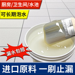 Transparent Waterproof Glue for Bathrooms, No Need to Break Tiles, Waterproof Coating for Cracks and Water Leakage, Exterior Wall Leak-Proofing Material