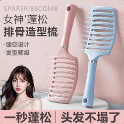 Large Curved Rib Comb for High Crown, Voluminous Hair, Women's Special Styling Long Hair Curly Hair Cleaning Scalp Massage Comb