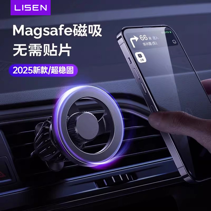 Автомобильный держатель для мобильного телефона Lisen — magsafe, сильный магнитный держатель для мобильного телефона, устойчивый к встряхиванию