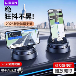 Lisen Mobile Phone Car Mount, Car Navigation 2026 New Model, Special Anti-Slip Mat for Car Use, Dashboard Support