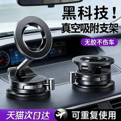 Lisen Vacuum Adsorption Magnetic Car Phone Holder 2026 New Model Car Navigation Special Suction Cup Device