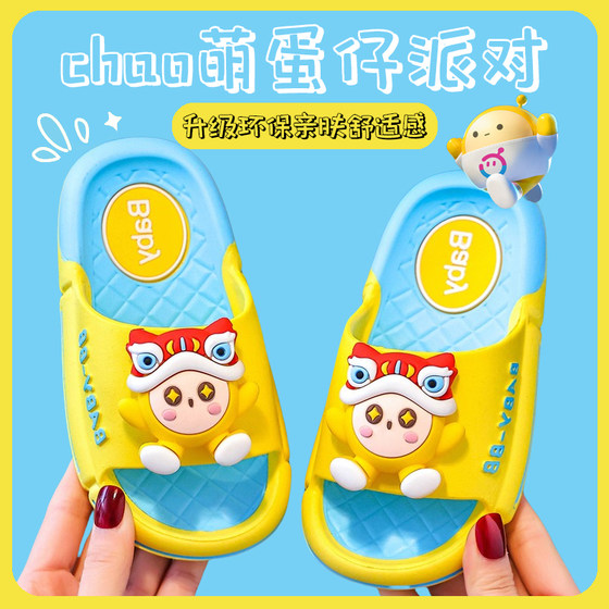 
Children's slippers Primary school students summer egg party boys and girls middle-aged children indoor bathing anti-slip soft sole sandals
