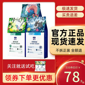 
Blue cat food hunting bird pigeon 1.5kg freeze-dried food wilderness hunting rabbit full price to become nutritious universal cat staple food