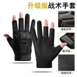Tactical Three-Finger Gloves for Men, Suitable for Cycling, Fitness, Outdoor Combat, Climbing, Mountaineering, Wear-Resistant, Non-Slip Protective Gloves
