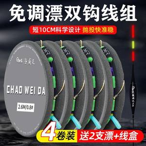 
Free adjustment of float, vertical float, double hook tied fishing line set line composition wild fishing main line Jinhaixi fishing hook fishing equipment