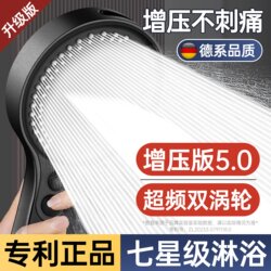 German Pressurized Shower Head with Super Strong Pressure and Large Water Output, Shower Faucet Spray Head Set