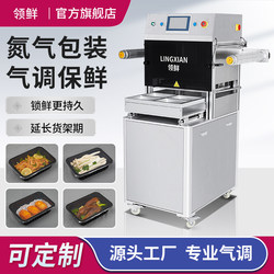 Modified Atmosphere Packaging Machine, Vacuum Nitrogen Filling Sealing Machine, Cooked Food Preservation Machine, Marinated Food, Fruit, Meal Box Sealing Machine
