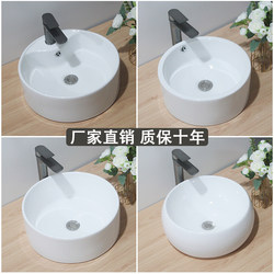 Round Countertop Washbasin Ceramic Single Basin Balcony Washbasin Bathroom Basin Household Washbasin Small Size