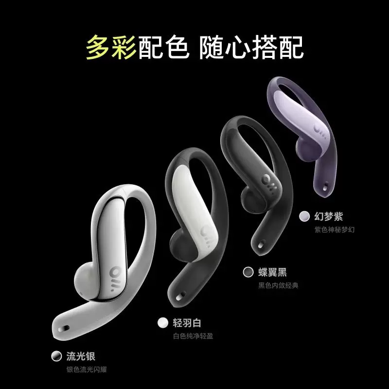 Ola Friend字节跳动豆包AI智能体耳机开放式不入耳蓝牙耳机