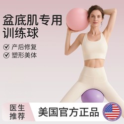 American Pelvic Floor Muscle Yoga Ball, Small Ball for Adults, Octopus-Shaped Pilates Training, Postpartum Recovery, Thickened and Explosion-Proof