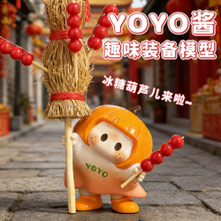 Right Right Sauce Handheld Accessory Collection Miniature Doll Accessories Yoyo Sauce Equipment Ornaments Decorative Props Model Cute