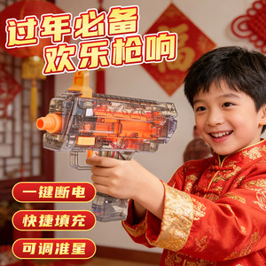 
A gun mp7 that can fire metal toy cannons, reload children's pistols and give children Spring Festival gifts.