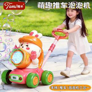 
2026 Internet celebrity popular children's fully automatic handheld stroller bubble blowing machine for infants and young children safe and non-toxic for boys and girls
