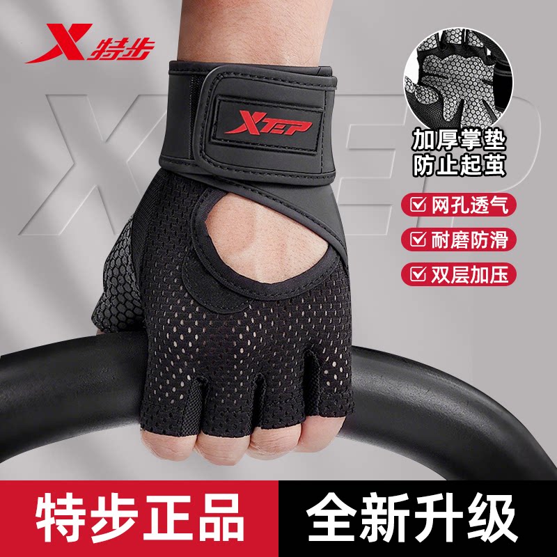 Перчатки для фитнеса Xtep с защитой запястий мужские