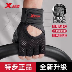 Xtep Fitness Gloves for Men, Pull-Up Anti-Slip Sports Gloves, Specialized for Horizontal Bar, Anti-Callus, Wrist Support, Palm Protection, Deadlift Training