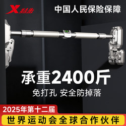 Xtep Indoor Pull-Up Bar for Home Use, No-Drill Installation, Wall-Mounted Fitness Equipment for Home Gym, Door Frame Stretching