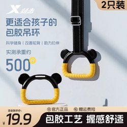 Xtep Horizontal Bar with Rings for Children's Training, Pull-Up Bar for Kids, Fitness Equipment for Home Use, Indoor Pull-Up Bar Accessories