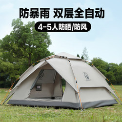 Public Wolf Tent Outdoor 3-4 Person Camping Overnight Rainproof Thickened Portable Folding Sunshade High-End Camping Canopy