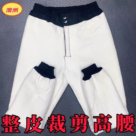 Middle-aged and elderly high-waisted sheepskin cotton pants genuine leather cold-proof and warm sheepskin pants for men and women sheepskin fur integrated gallbladder pants winter