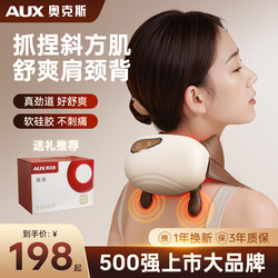 Oaks Cervical Spine Massage Device, Genuine Product, Automatic Kneading and Massaging for Shoulders, Waist, Back, and Whole Body, Multifunctional Device, Gift for Elders