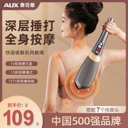 Oaks Massager Stick for Cervical Spine, Waist, Back, Full Body Electric Handheld Back Massager, Shoulder and Neck Percussion Hammer Device