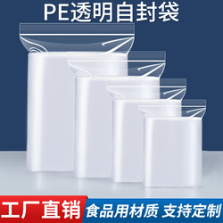 Transparent Sealed Bags, Bone-Shaped Self-Sealing Bags, Wholesale Thickened Plastic Pe Sealing Bags, Small Food-Grade Airtight Packaging Bags