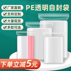 Transparent Self-Sealing Bags, Thickened Sealed Bags, Food-Grade Small Plastic Sealing Bags, Large Storage Packaging Bags Wholesale