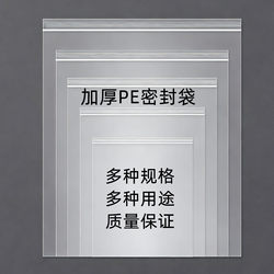 Thickened Transparent Sealing Bags, Pe Self-Sealing Pouches, Ancient Coin Collection Protection Bags, Jewelry Storage Bags, Small Storage Bags