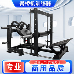 3D Hip Bridge Machine, Hip Thrust Machine, Commercial Use, Women's Butt Lift, Hip Exercise, Hip Muscle Professional Training, Personal Trainer, Fitness, Home Use