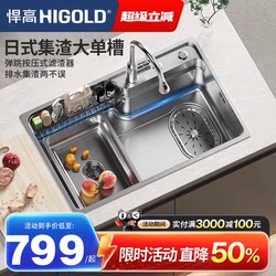 Higao Sink Japanese-Style Large Single Bowl 304 Stainless Steel Kitchen Household Sink with Large Filter Mesh Dishwashing Basin