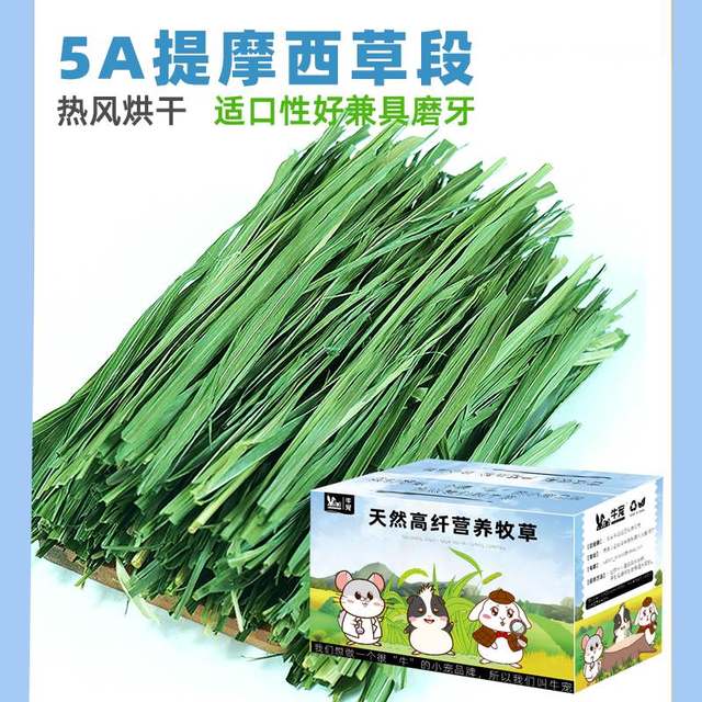 Rabbit grass new grass first -class drying rabbits rabbit grain Rabbit ...