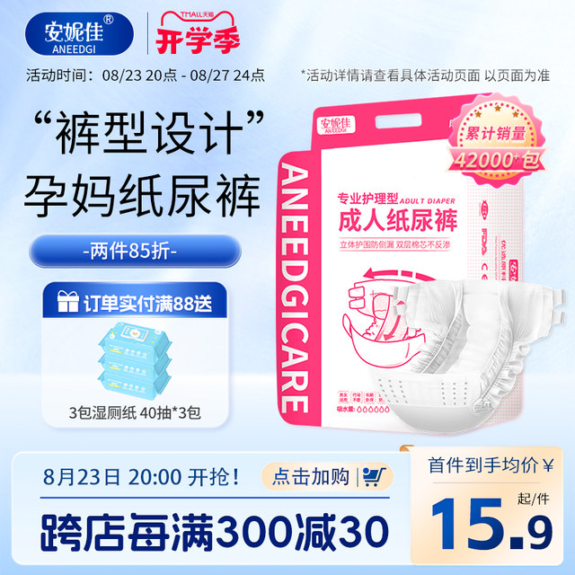 Adult diapers for maternity, postpartum sanitary napkins, pajamas