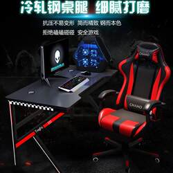 E-Sports Table Desktop Home Gaming E-Sports Chair Table and Chair Set Competition Table Computer Table and Chair Set