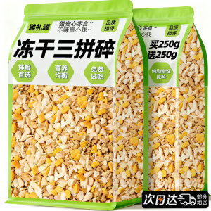 
Freeze-dried cat snacks to quench cravings, chicken and egg yolk three-part full-stage pure animal-based training reward to nemesis picky eaters