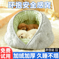 Dog Bed Winter Thickened 2025 New Model Warm Small Dog Semi-Enclosed Safe All-Season Dog Bed Cat Bed