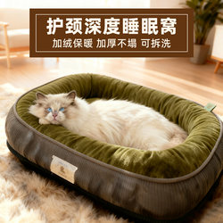 Cat and Dog Bed, Winter Thickened, All-Season Use, Warm, Removable and Washable, Semi-Enclosed Mat, Pet Supplies