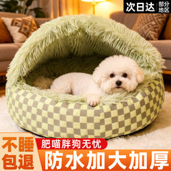 Dog House 2025 New Model Cat Shell-Shaped Nest Winter Thickened Washable Semi-Enclosed All-Season Universal Pet Small, Medium, Large Dogs
