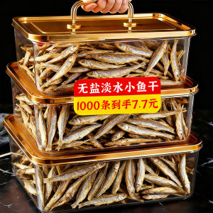 
Small fish dried cat snacks, fresh water and salt-free cat snacks, fish dried meat nutrition, grinding teeth and relieving greed, beautiful hair and shiny hair, rewards for adult kittens