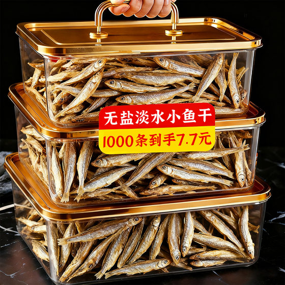 
Small fish dried cat snacks, fresh water and salt-free cat snacks, fish dried meat nutrition, grinding teeth and relieving greed, beautiful hair and shiny hair, rewards for adult kittens