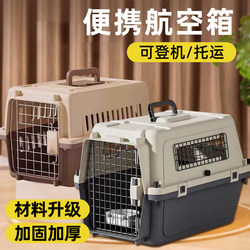 Pet Travel Crate for Cats, Airline-Approved Carrier Box, Portable Outdoor Car-Mounted Handbag-Style Dog Cage, Specifically for Medium and Large Dogs