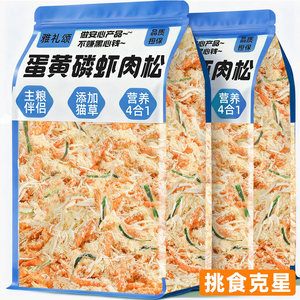 
Cat snacks, cat grass, egg yolk, krill, chicken floss, help digestion and pelt removal, mixed rice, freeze-dried nutritious feeding savior