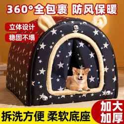 Dog House Is Warm in Winter, Removable and Washable, Enclosed Outdoor Use, Suitable for All Seasons, Small, Medium and Large Dogs, Pet Cat Bed for Winter