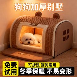 Dog House Winter Thickened 2025 New Model Detachable and Washable Cat House for Small and Large Dogs, Semi-Enclosed Dog Villa Cat and Dog Bed