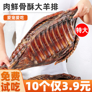 Dog snacks, air-dried, big lamb chops, teeth grinding sticks, pets, golden retrievers, Teddy Corgi, bite-resistant, young, medium and large dog pets
